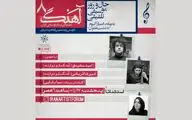 موسیقی مذهبی بوشهر غنای زیادی دارد