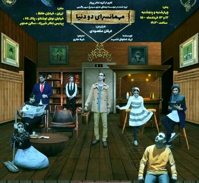Eric-Emmanuel Schmitt’s “Between Worlds” coming to Tehran theater 