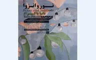 برپایی نمایشگاه «نور و انزوا» در گالری آریا