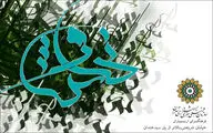  نمایشگاه 