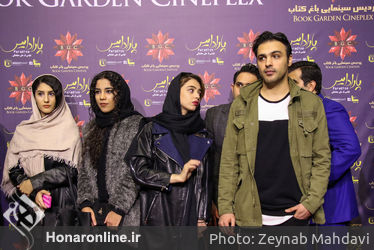 اکران فیلم "پارادایس" در پردیس سینمایی باغ کتاب
