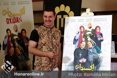 اکران خصوصی فیلم اکسیدان در پردیس سینمایی مگامال
