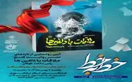 آیین رونمایی از کتاب 