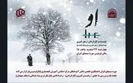 رهبر قنبری با «او» در باغ فردوس 