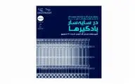 تمدید مهلت ارسال اثر به نمایشگاه معماری «در سایه‌سار بادگیرها»