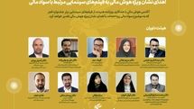 نشان ویژه هوش مالی برای فیلمهای جشنواره فجر