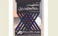  محمدرضا حائری: معماری معاصر ایران یک جریان اجتماعی نیست / مجله 