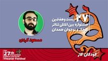 کردی: «کودکان کار» با زبان طنز و موزیکال مشکلات نوجوانان را روایت می‌کند