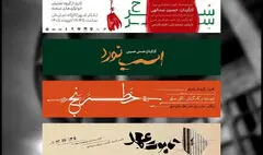 
معرفی نمایش‌های جدید مجموعه تئاتر شهر 