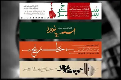 
معرفی نمایش‌های جدید مجموعه تئاتر شهر 