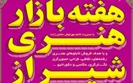 آغاز فصل جدید 