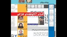 تأثیر تألیف کتاب 