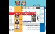 تأثیر تألیف کتاب 