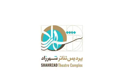 فراخوان نخستین جشنواره سراسری تئاتر شهرزاد منتشر شد