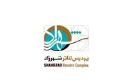 فراخوان نخستین جشنواره سراسری تئاتر شهرزاد منتشر شد
