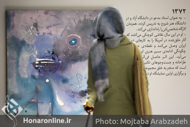 نمایشگاه آثار بابک اطمینانی در بنیاد لاجوردی 