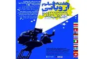 هفته فیلم اروپایی در گروه هنر و تجربه