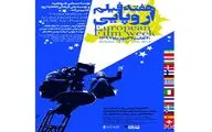 هفته فیلم اروپایی در گروه هنر و تجربه