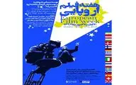 هفته فیلم اروپایی در گروه هنر و تجربه