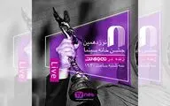 نوزدهمین جشن خانه سینما را زنده ببینید