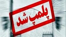 دوباره ماجرای پلمپ گالری‌ها / اخطار شهرداری به دو گالری قدیمی تهران