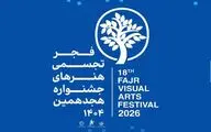 آخرین اخبار از جشنواره هنرهای تجسمی فجر 