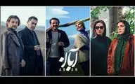«آبان» آماده پخش شد