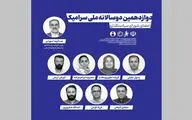اعضای شورای سیاستگذاری دوازدهمین دوسالانه ملی سرامیک معرفی شدند