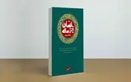 رشوه و تطمیع، شیوۀ حکمرانی اشرافی معاویه