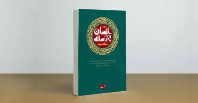 رشوه و تطمیع، شیوۀ حکمرانی اشرافی معاویه