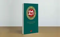 رشوه و تطمیع، شیوۀ حکمرانی اشرافی معاویه