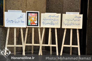 افتتاحیه نمایشگاه آثار برگزیده نخستین جایزه سال سهراب سپهری