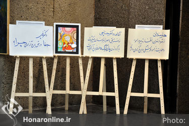 افتتاحیه نمایشگاه آثار برگزیده نخستین جایزه سال سهراب سپهری