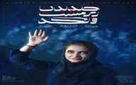 الناز ملک «خندیدن زیر مشت و لگد» را روی صحنه می‌برد.
