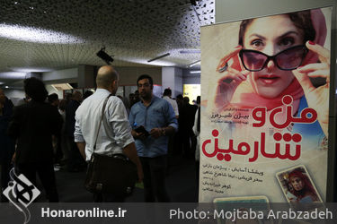 اکران خصوصی فیلم "من و شارمین" در پردیس چارسو‎