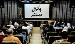 نمایش ۵ فیلم در «پاتوق مستند»