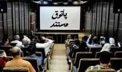 نمایش ۵ فیلم در «پاتوق مستند»