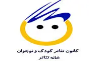 برگزیدگان جشنواره مونولوگ توکا اعلام شد