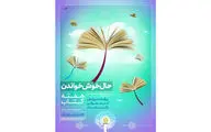 گرامیداشت روز 