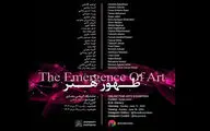 «ظهور هنر» در گالری اریک به نمایش درمی‌آید