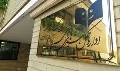 پرداخت دور دوم کمک‌‌هزینه‌های حمایتی تئاتر استان‌ها