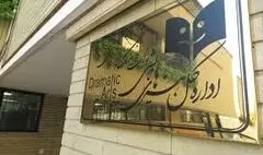 پرداخت دور دوم کمک‌‌هزینه‌های حمایتی تئاتر استان‌ها