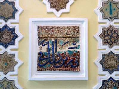 نمونه ای از کاشی های موزه مقدم