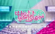 برنامه های تدارک دیده شده سیما برای انتخابات