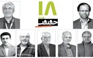 معرفی شورای سیاستگذاری هجدهمین جشنواره «سینماحقیقت»