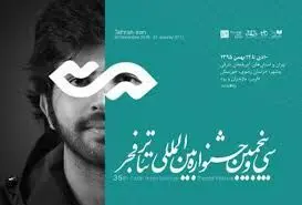 رضا سرور و اصغر دشتی "همسرایی یتیمان" و "برگرد مرا ببین" را نقد می‌کنند