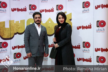اکران فیلم "کلمبوس" در سینما کوروش