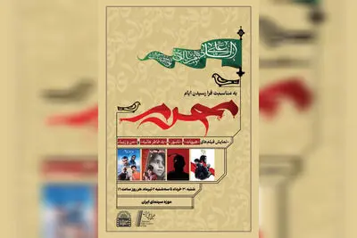 «هیهات»، «ناسور»، «به خاطر هانیه» و «من و زیبا» در موزه سینمای ایران 