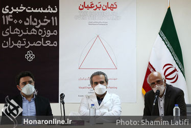 نشست خبری 11 خرداد 1400 موزه هنرهای معاصر تهران