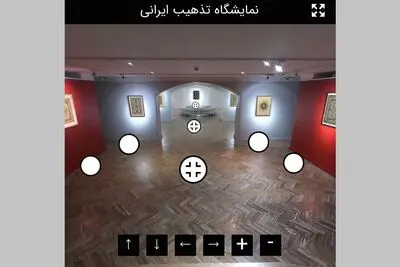Opening of the Virtual exhibition of Iranian Gilding